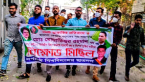 ভোট ডাকাতির প্রতিবাদে জবি ছাত্রদলের বিক্ষোভ