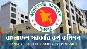 পিছিয়ে যাচ্ছে ৪০তম বিসিএসের লিখিত পরীক্ষার ফল
