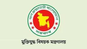 বীর মুক্তিযোদ্ধাদের যাচাই-বাছাইয়ে নতুন সিদ্ধান্ত