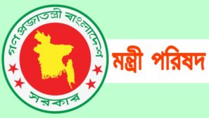 বার্ষিক কর্মসম্পাদনে শীর্ষে আইসিটি, সবার পেছনে গণপূর্ত
