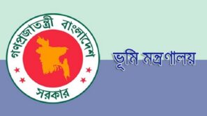 সরকারি জমি নিয়ে নতুন পরিপত্র জারি