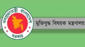 বঙ্গবন্ধুর খুনিসহ ৫২ জনের মুক্তিযোদ্ধা সনদ বাতিল