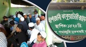 এক মসজিদে নামাজ পড়েন ভারত-বাংলাদেশের মানুষ