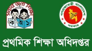 স্কুল খুললেই প্রাথমিকে শিক্ষক নিয়োগ পরীক্ষা