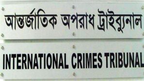মানবতাবিরোধী অপরাধে ৩ জনের আমৃত্যু, ৫ জনের ২০ বছর করে কারাদণ্ড