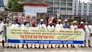 দাখিলের খাতা স্কুলশিক্ষকদের দিয়ে মূল্যায়নের সুপারিশ বাতিলের দাবি