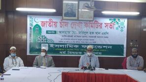 চাঁদ দেখা যায়নি, শবে বরাত ২৯ মার্চ