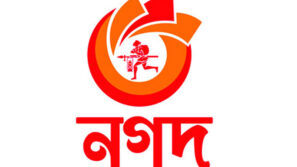 ‘নগদ’-এর মাধ্যমে এককোটি মায়ের মোবাইলে পৌঁছল উপবৃত্তি