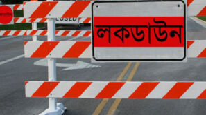 আরও এক সপ্তাহ লকডাউন বাড়ানোর সুপারিশ