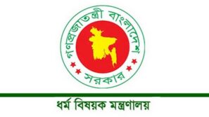 মসজিদে সভা-সমাবেশ নয়, মানতে হবে স্বাস্থ্যবিধি: ধর্ম মন্ত্রণালয়