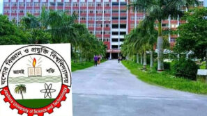 যবিপ্রবিতে সশরীরে পরীক্ষা শুরু