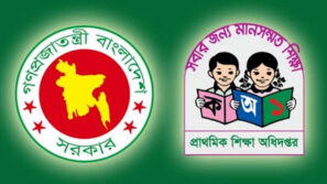 প্রাথমিকের শিক্ষকদের ১১ দফা নির্দেশনা