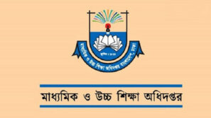 ১০ ডিসেম্বরের মধ্যে বার্ষিক ও প্রাক-নির্বাচনি পরীক্ষার ফল