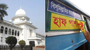 গণপরিবহনে শিক্ষার্থীদের হাফ ভাড়া চেয়ে রিট