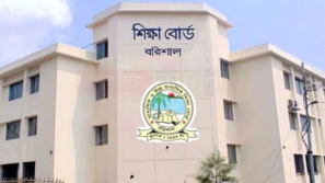 এসএসসি পরীক্ষা: বরিশাল বোর্ডে ফেল থেকে পাস ২৪৯ জন