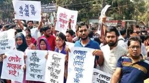 কোটা আন্দোলনকারীদের ৬৫ সদস্যবিশিষ্ট সমন্বয় কমিটি ঘোষণা