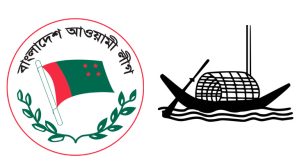 আওয়ামী লীগ নিষিদ্ধ ও নিবন্ধন বাতিলের শুনানি আবার পেছালো