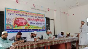 সূচনা সাহিত্য সংসদের মাসব্যাপী সীরাতুন্নবী (সা.) উদযাপন শুরু