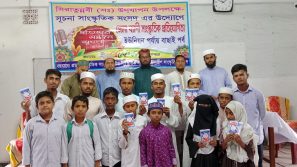 সূচনার উদ্যোগে সীরাতুন্নবী (সঃ) প্রতিযোগিতার বাছাই পর্ব চাঁদপাশা ইউনিয়নে অনুষ্ঠিত হলো
