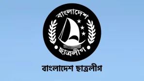 ছাত্রলীগকে নিষিদ্ধ ঘোষণা
