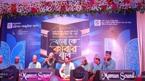 বরিশালবাসী মাতলেন ইসলামি সংস্কৃতির ছোঁয়ায়