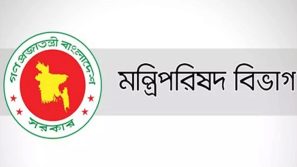 রাষ্ট্র সংস্কারে ৫ কমিশন গঠন করে প্রজ্ঞাপন জারি