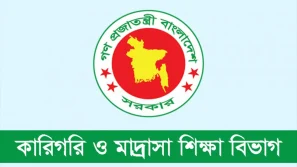 এমপিওভুক্ত মাদরাসা শিক্ষকদের বদলি নীতিমালা জারি