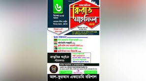শুক্রবার বরিশালে অনুষ্ঠিত হতে যাচ্ছে আন্তর্জাতিক ক্বিরাত মাহফিল