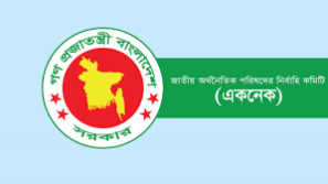 একনেকে দুই হাজার কোটি টাকার ১০ প্রকল্প অনুমোদন
