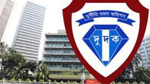 বাংলাদেশ ব্যাংকের ৩০০ কর্মকর্তার লকার খুলতে দুদকের অভিযান আজ