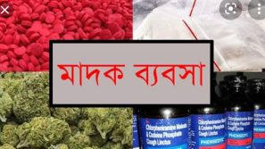 ছোটভাই বাকেরগঞ্জে মাদকের ডিলার, বড়ভাই বরিশালে যুবদল নেতা!