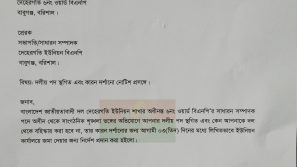 বাবুগঞ্জে ওয়ার্ড বিএনপি’র সাধারন সম্পাদককে  সাংগঠনিক শৃঙ্খলা ভঙ্গের অভিযোগে  দলীয় পদ স্থগিত
