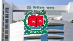 আগামীকাল সন্ধ্যায় তফসিল ঘোষণা