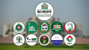 আসন সমঝোতা নিয়ে ১১ দলের চূড়ান্ত বৈঠক আজ, সন্ধ্যায় ঘোষণা