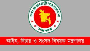 একযোগে ৯৯ বিচারককে বদলি