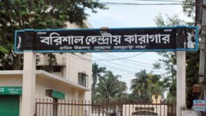 বরিশাল কারাগারে ধর্ষণ মামলার আসামির গলায় ফাঁস দিয়ে আত্মহত্যা