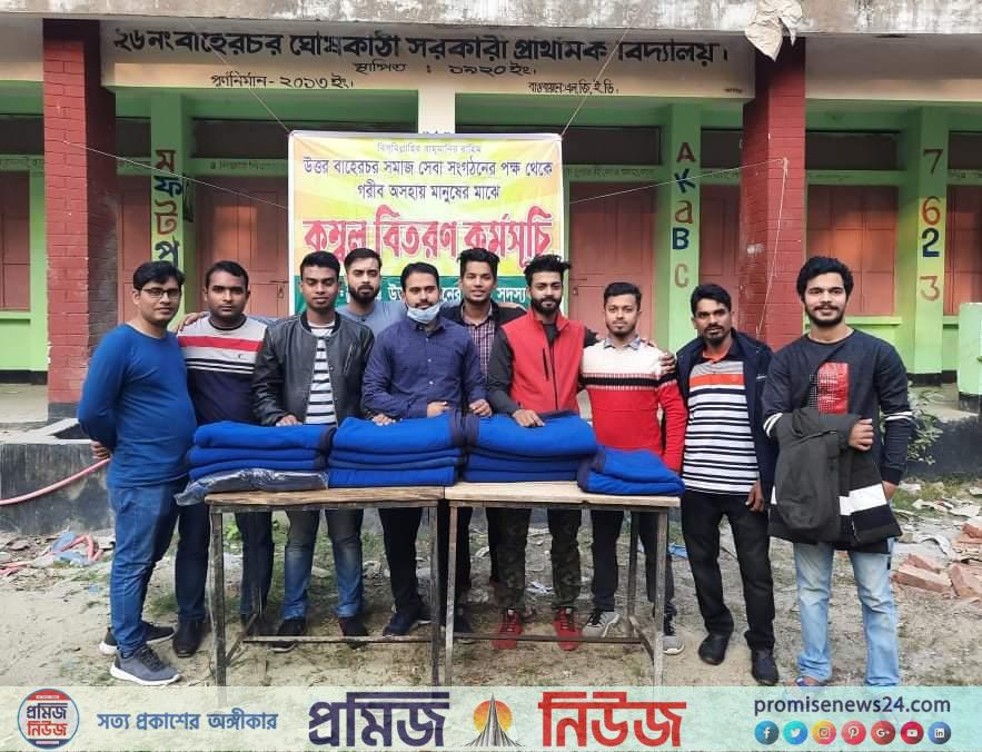বাবুগঞ্জে “উত্তর বাহেরচর সমাজসেবা সংগঠন” এর অসহায়দের মাঝে শীতবস্ত্র বিতরণ