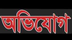 ঝালকাঠিতে বিএনপি নেতার বিরুদ্ধে সেনা ক্যাম্পে অভিযোগ