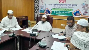 এবার জনপ্রতি ফিতরা সর্বনিম্ন ১১০ টাকা
