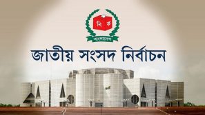 ত্রয়োদশ জাতীয় সংসদ নির্বাচনের রোডম্যাপ ঘোষণা