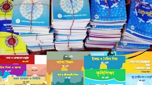মাধ্যমিকের বইয়ে এলো ‘হাসিনার পালানো’ ও ‘হেলিকপ্টার থেকে গুলি’