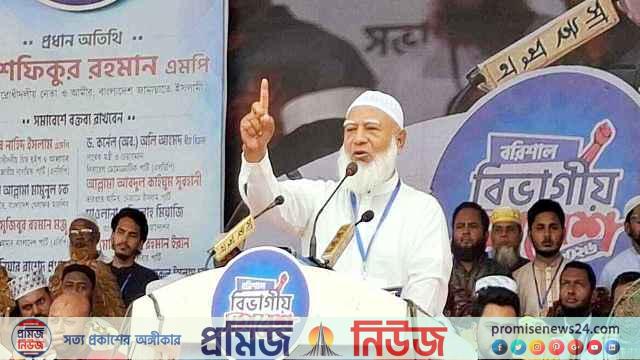 বরিশালবাসীর প্রাণের দাবি, এই রাস্তা ছয় লেনে উন্নীত করতে হবে : জামায়াত আমির