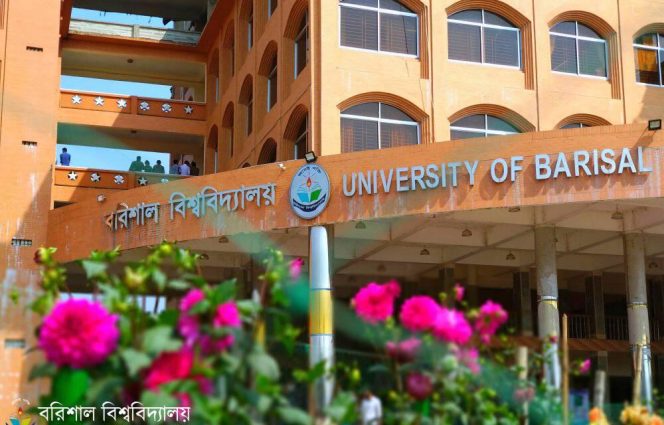 বরিশাল বিশ্ববিদ্যালয়ে অর্ধশত নবীন শিক্ষার্থীকে ৫ ঘণ্টা র‌্যাগিং