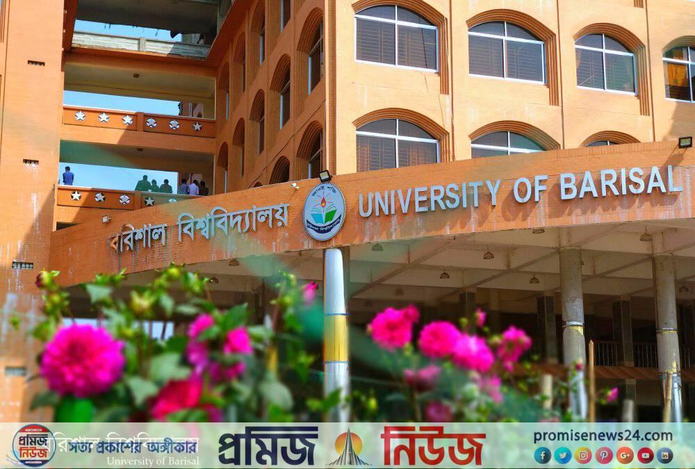 বরিশাল বিশ্ববিদ্যালয়ে অর্ধশত নবীন শিক্ষার্থীকে ৫ ঘণ্টা র‌্যাগিং