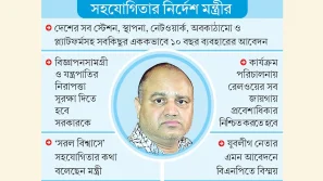 রেলওয়ের বিজ্ঞাপনে একক নিয়ন্ত্রণ চান নিষিদ্ধ আওয়ামীর যুবলীগ নেতা জিকে শামীম