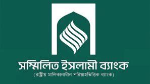 দুই দিনে সম্মিলিত ইসলামী ব্যাংক থেকে ৫৮১ কোটি টাকা উত্তোলন
